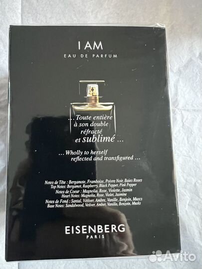 Парфюмерная вода I AM, eisenberg