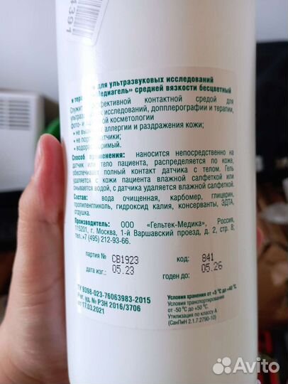 Гель средней вязкости