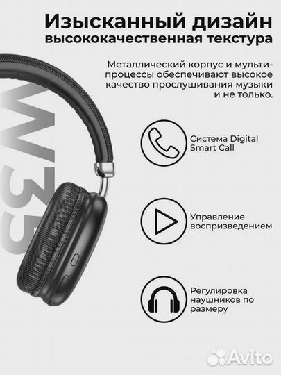 Наушники беспроводные накладные hoco W35