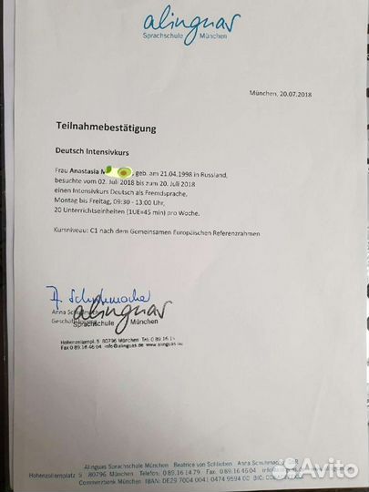 Преподаватель по немецкому языку