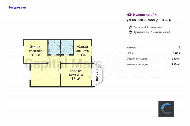 7-к. квартира, 330 м², 1/4 эт.