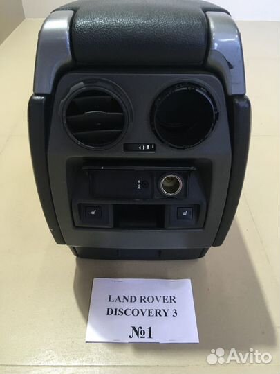 Центральная консоль Land Rover Discovery 3
