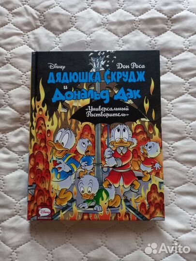 Комикс Универсальный растворитель Дисней