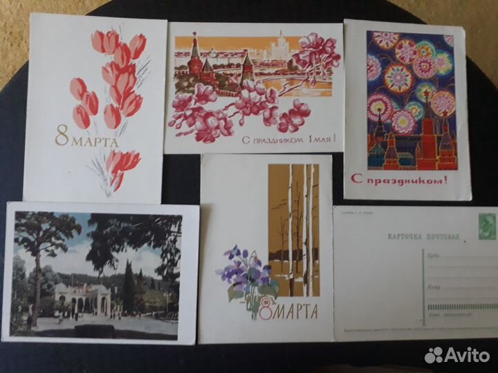 Карточки почтовые СССР 1960-х гг