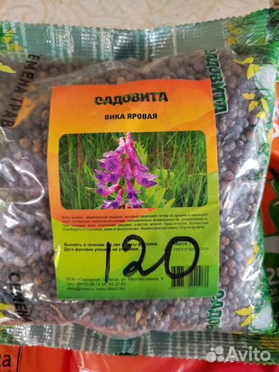 Фацелия горчица овёс гречиха вика седераты