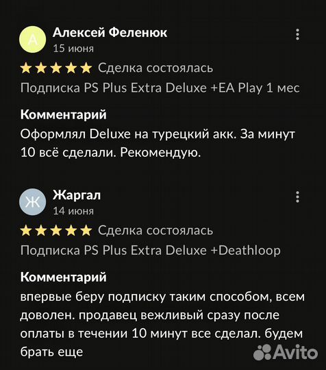 Подписка PS Plus PremiumExtra + Returnal