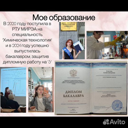 Репетитор по химии ОГЭ ЕГЭ онлайн