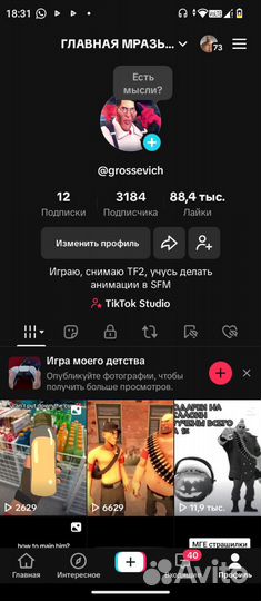 Делаю мге Страшилки