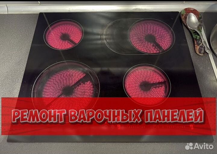 Ремонт варочной панели