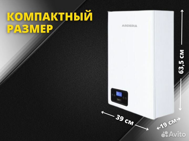 Электрокотел Arderia E20