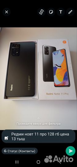 Xiaomi Redmi Note 11 Pro, 6/128 ГБ