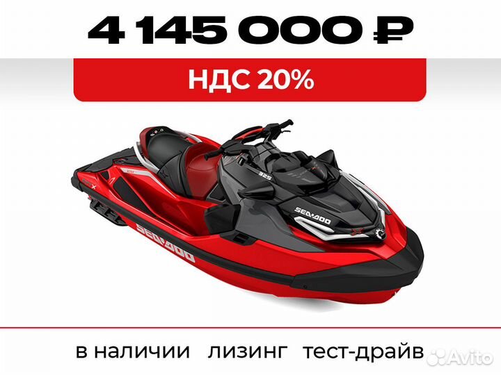 Гидроцикл BRP SEA-DOO RXT-X 325 Red Premium