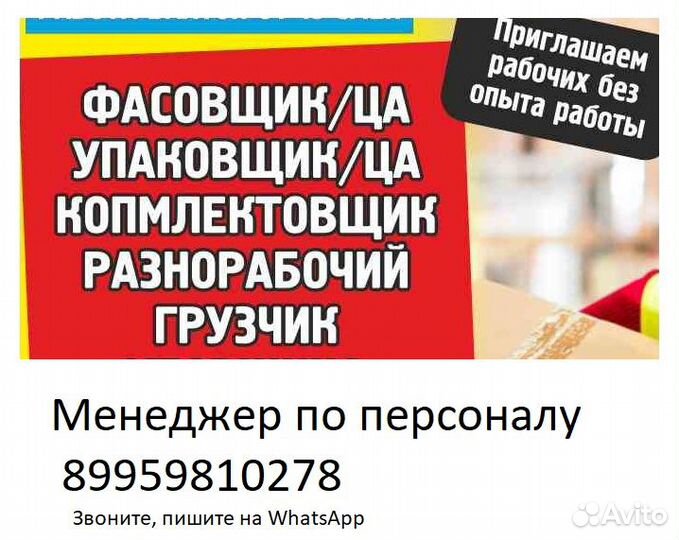 Разнорабочий вахта без опыта