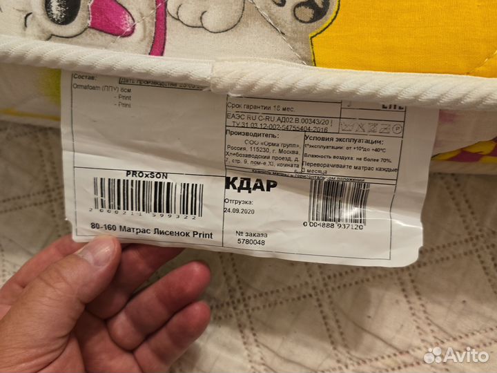 Детский матрас 160 х 80 Праздник Подарок