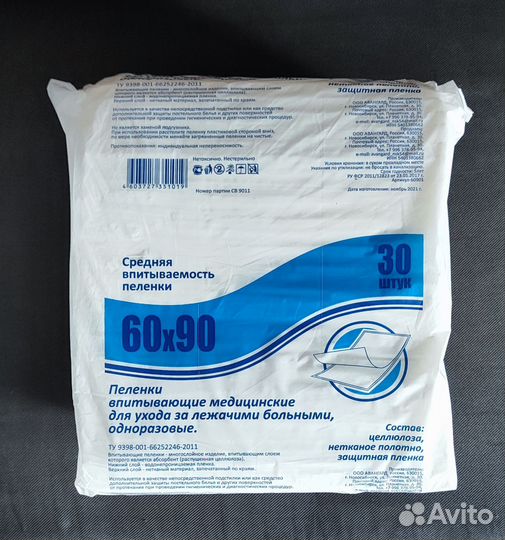 Пелёнки впитывающие 60x90