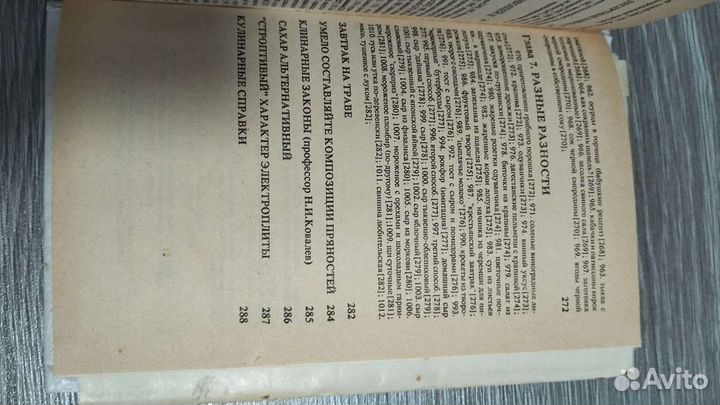 Кулинарные книги СССР