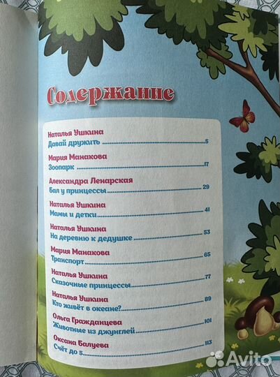 Книги для малышей