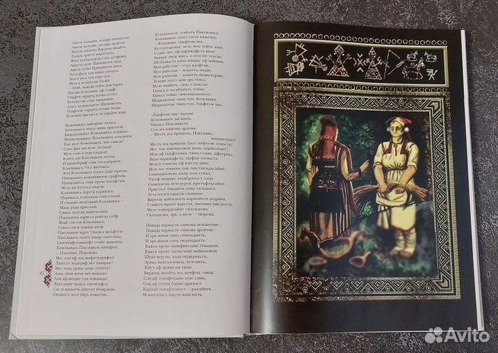 Масторава 2011 г