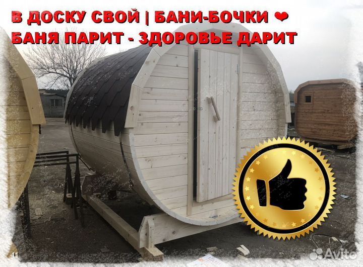 Квадро бочка