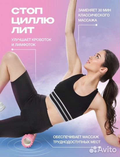 Ролик массажный для фитнеса и йоги / валик