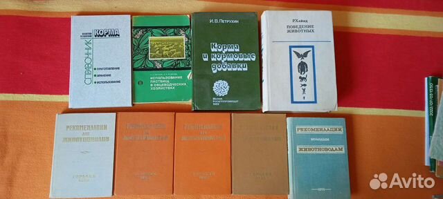 Книги по животноводству, корма