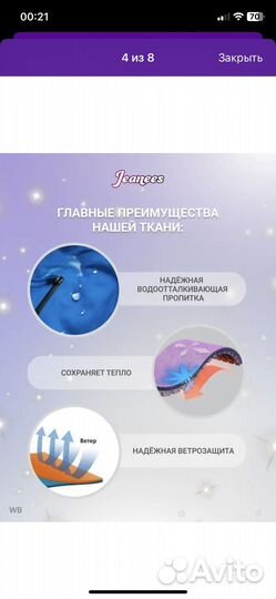 Пальто зимнее 152