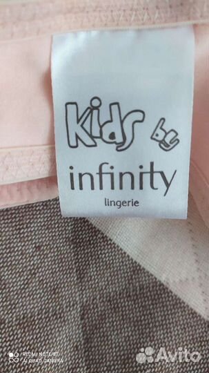 Бюстгальтер детский новый р. 65аа фирмы infiniti