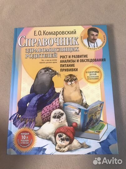 Книга Коморовский Е.О 