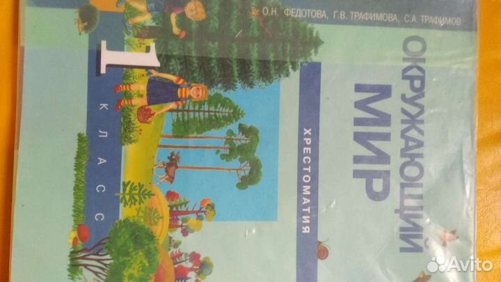 Учебник хрестоматии перспектива