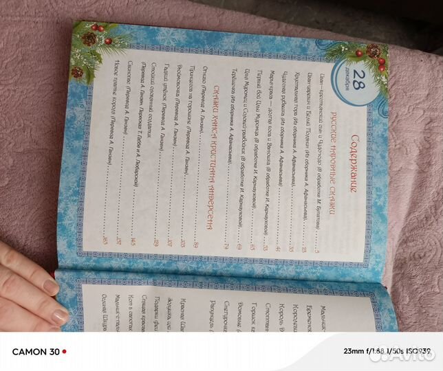 Большой сборник сказок