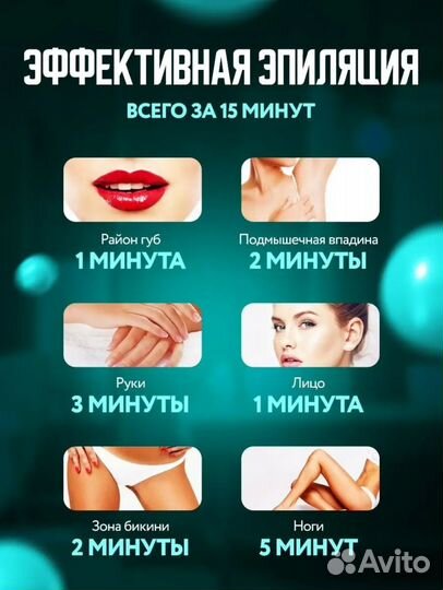 Депилятор, Фотоэпилятор Hair Removal