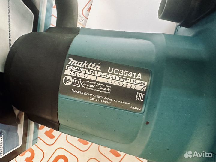Makita UC3541A