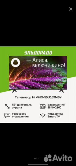 Телевизор SMART tv новый