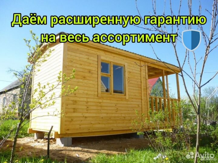 Бытовка утеплённая