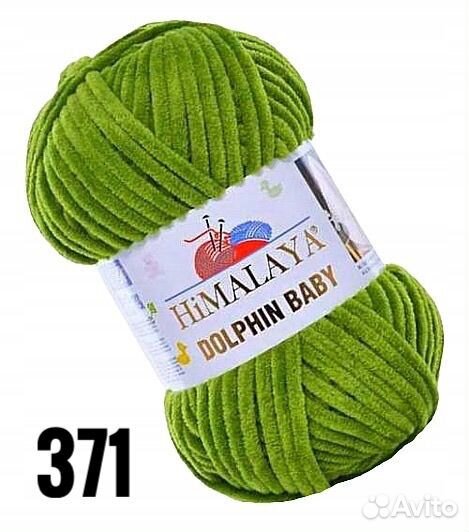 Пряжа himalaya dolphin baby