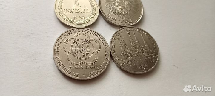Рубли СССР юбилейные и годовик 1989 год.4 штуки