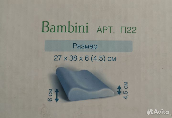 Ортопедическая подушка trelax