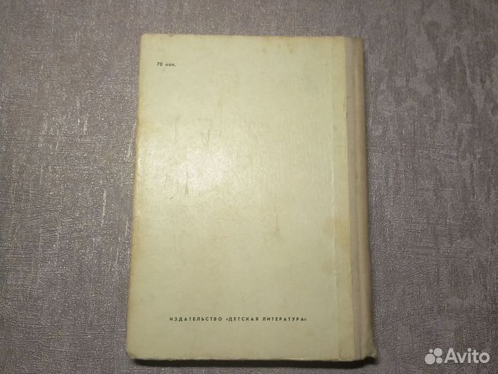 Понедельник начинается в субботу. Стругацкие. 1979