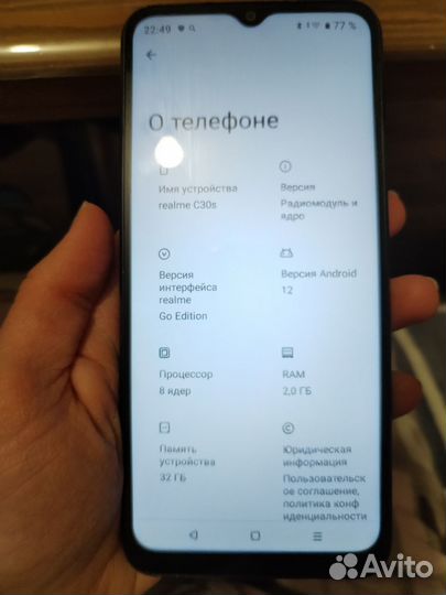 realme C30s, 2/32 ГБ