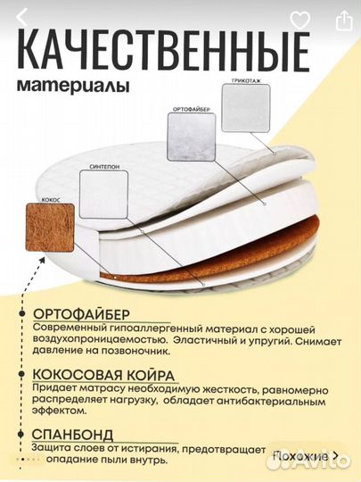 Матрас 75*75