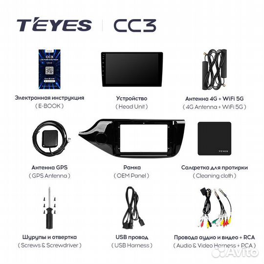 Teyes CC3 4+64 для Kia Ceed 2012+