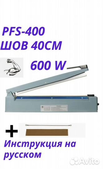 Запайщик пакетов