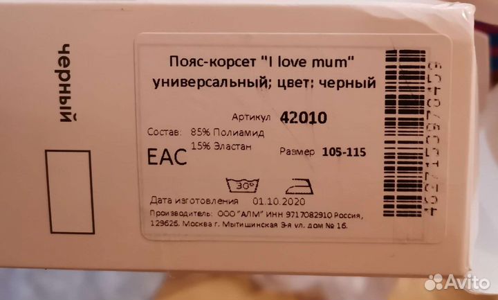 Бандаж для беременных, послеродовой