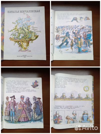 Детские книги СССР