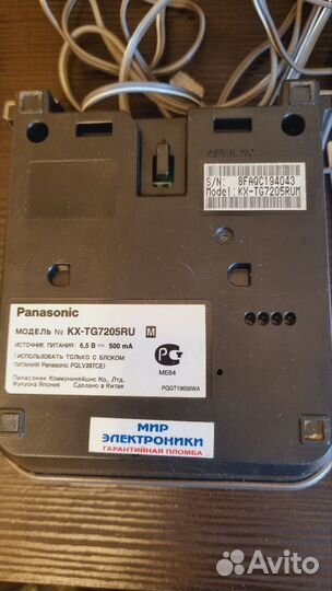 Стационарный телефон panasonic