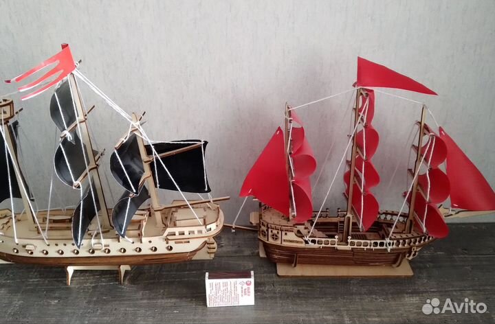 Парусники деревянные
