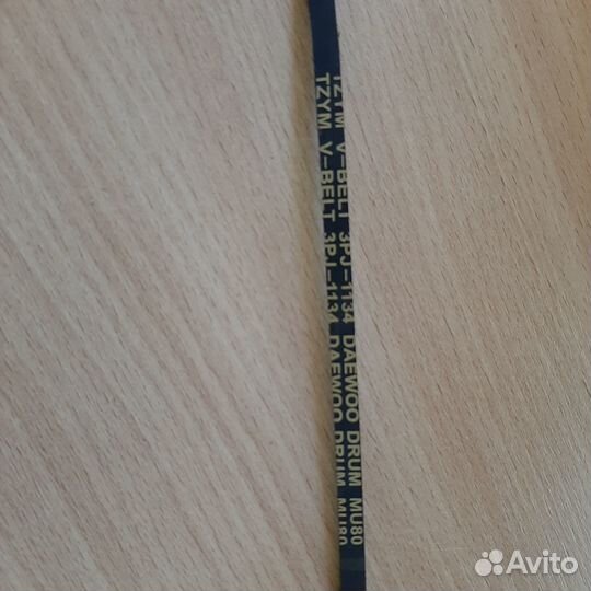 Приводной ремень 3PJ1134 для стир. машин Daewоо