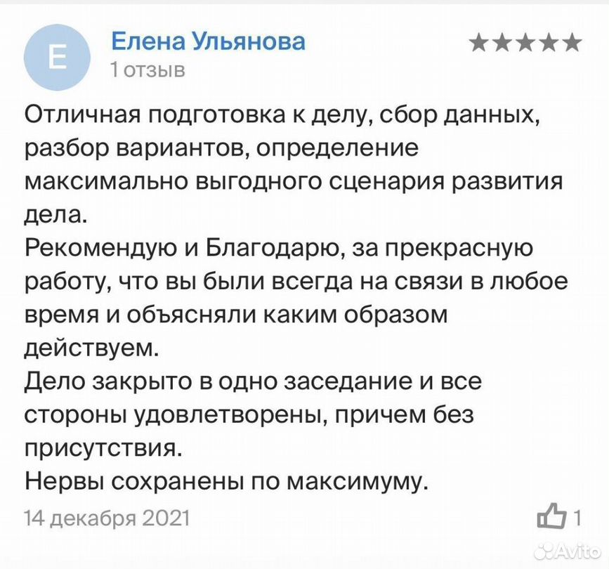 Юрист по алиментам, семейные споры