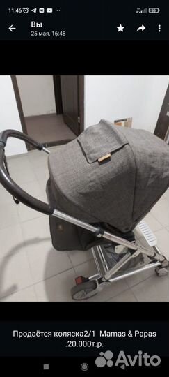 Коляска 2 в 1 mamas & papas