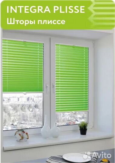 Шторы плиссе integra plisse